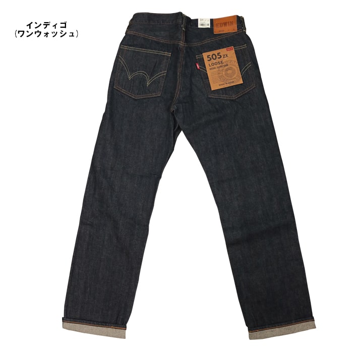 楽天市場】EDWIN エドウィン 505ZX 50s SELVAGE VINTAGE LOOSE