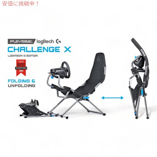 logi-playseat02.jpg
