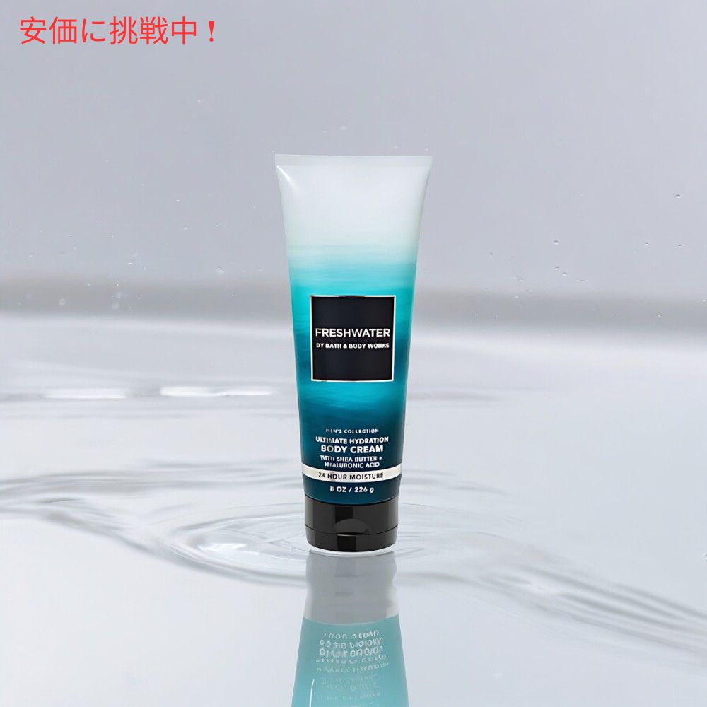 楽天市場】バス&ボディワークス メンズ ボディクリーム [フレッシュ