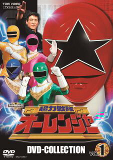 楽天市場】超力戦隊オーレンジャー超全集の通販
