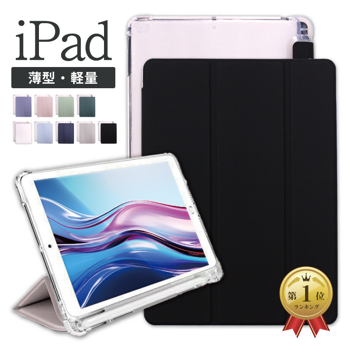 楽天市場】ipad pro 10.5 ケースの通販