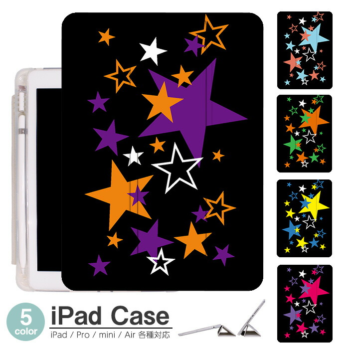 楽天市場】星柄（タブレットカバー・ケース｜タブレットPCアクセサリー