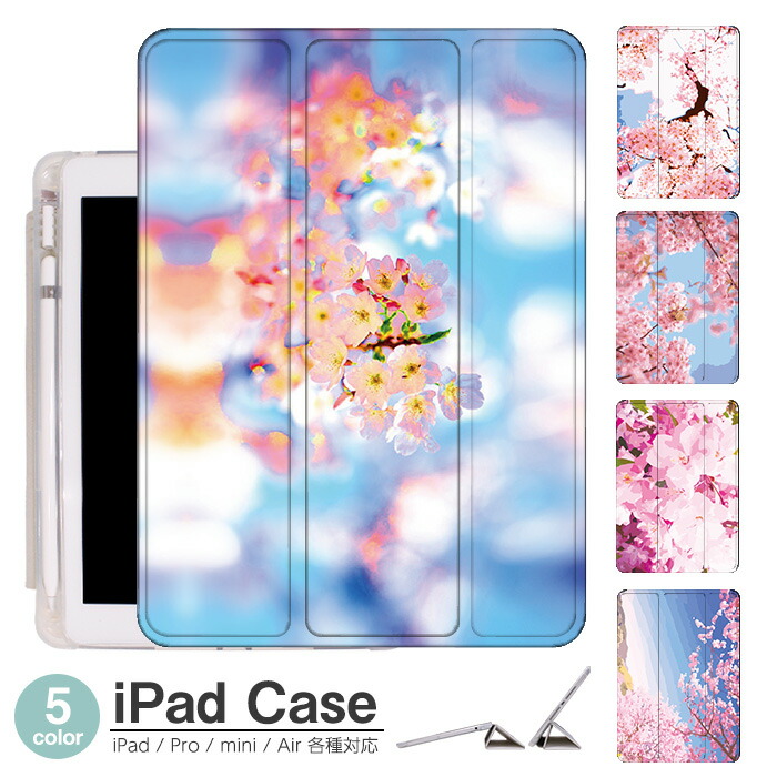 楽天市場】iPad ケース 桜 木 空 Air5 第5世代 mini6 Air4 10.9 9.7