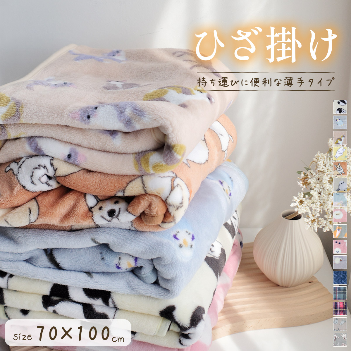 楽天市場】300円OFFクーポン◇あったかひざ掛け ブランケット ベージュ