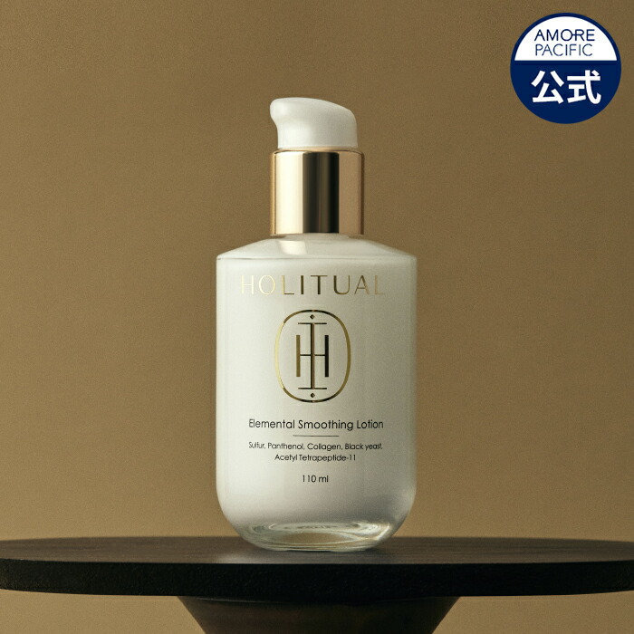 楽天市場】【HOLITUAL公式】 エレメンタル スムージング ローション
