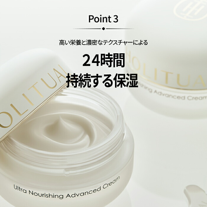 楽天市場】SS_【HOLITUAL公式】 ウルトラ ナリシング アドバンスド