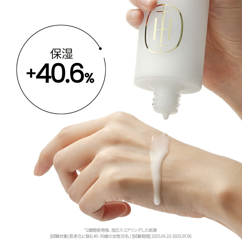 HOLITUAL ホリチュアル ウルトラナリシングアドバンスドクリーム