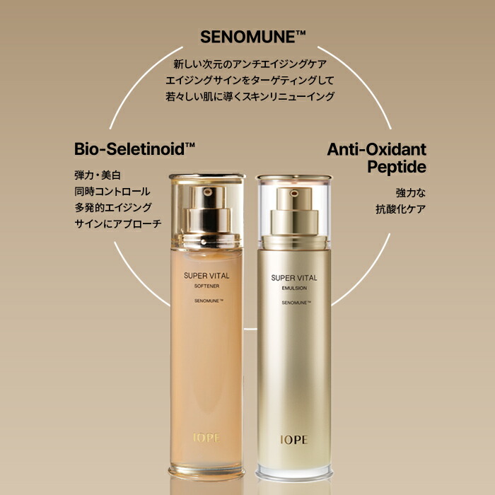 楽天市場】SS_☆ギフト付き☆＼20％OFF+送料無料／【IOPE 公式