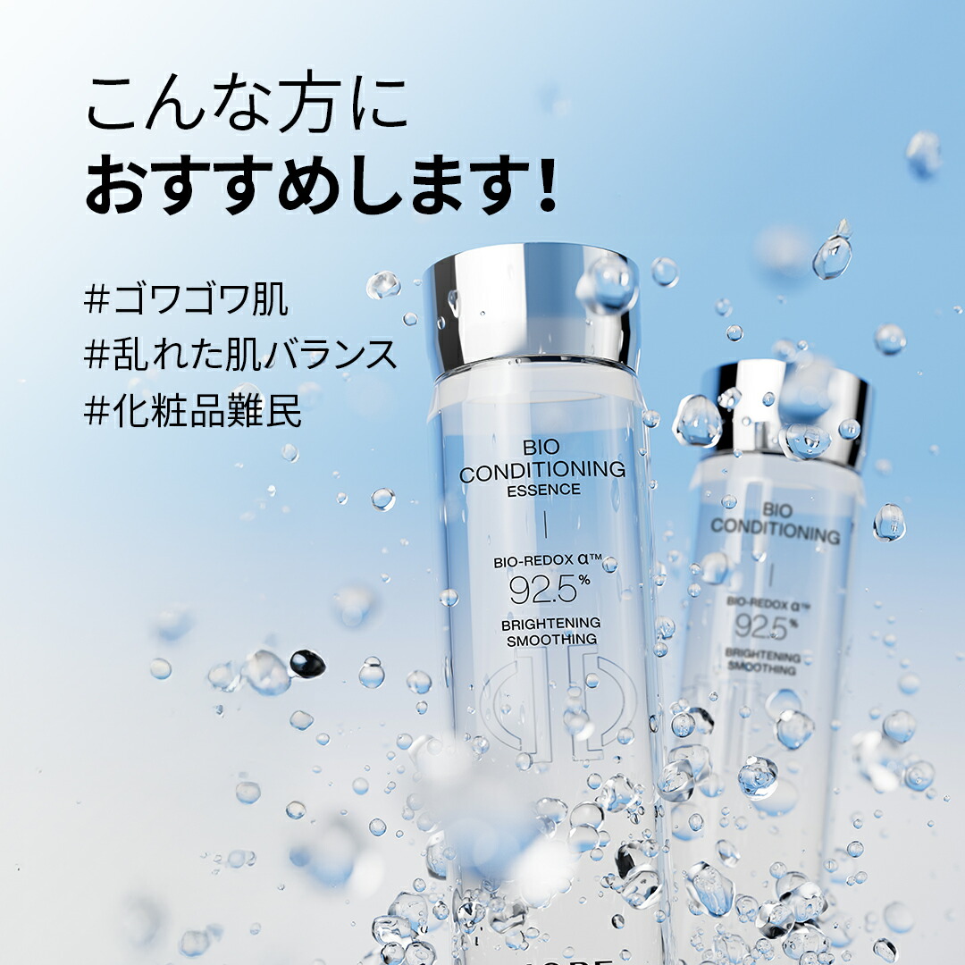楽天市場】【 IOPE 公式 】 バイオ コンディショニング エッセンス