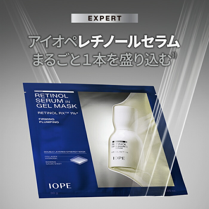 楽天市場】SS_☆ギフト付き☆＼25％OFF／【 IOPE 公式 】 レチノール