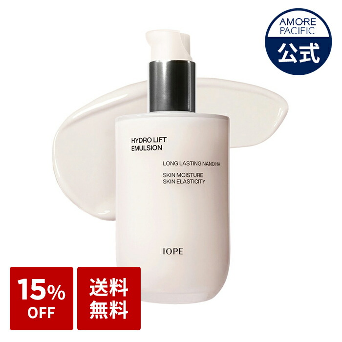 楽天市場】SS_＼15%OFF+送料無料／【IOPE公式】ハイドロ リフト
