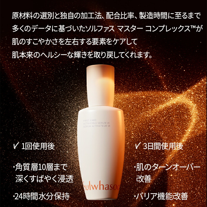 楽天市場】ND_【Sulwhasoo公式】大容量☆潤燥(ユンジョ)エッセンス