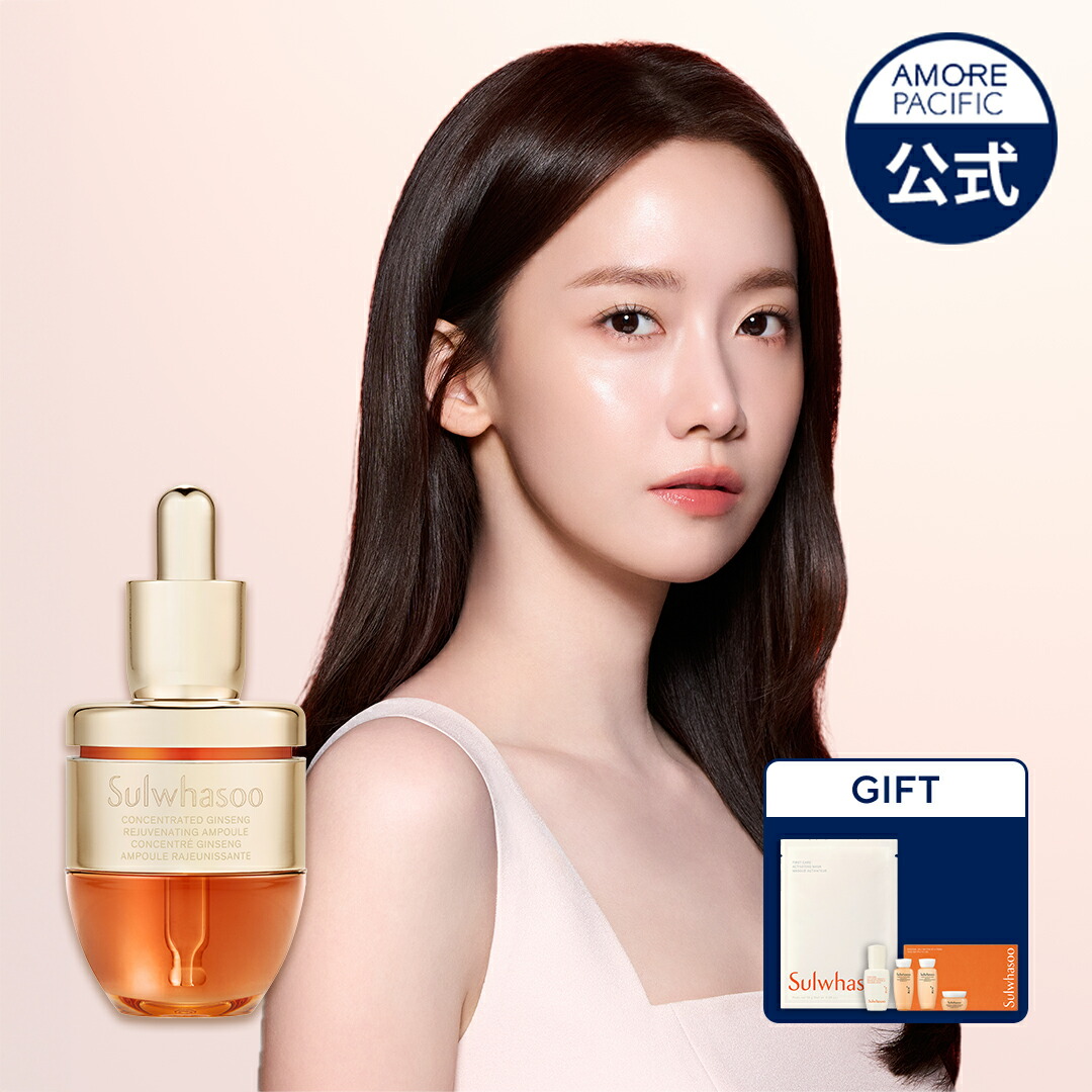 楽天市場】ND_【Sulwhasoo公式】 滋陰生 ( ジャウムセン ) アンプル