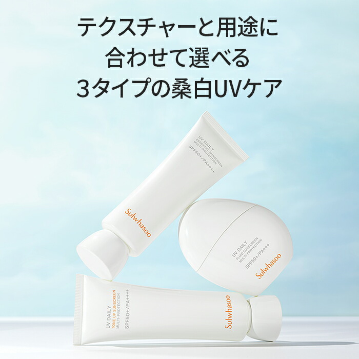 楽天市場】ND_【Sulwhasoo公式】 桑白( サンベク ) UVクリーム 50ml