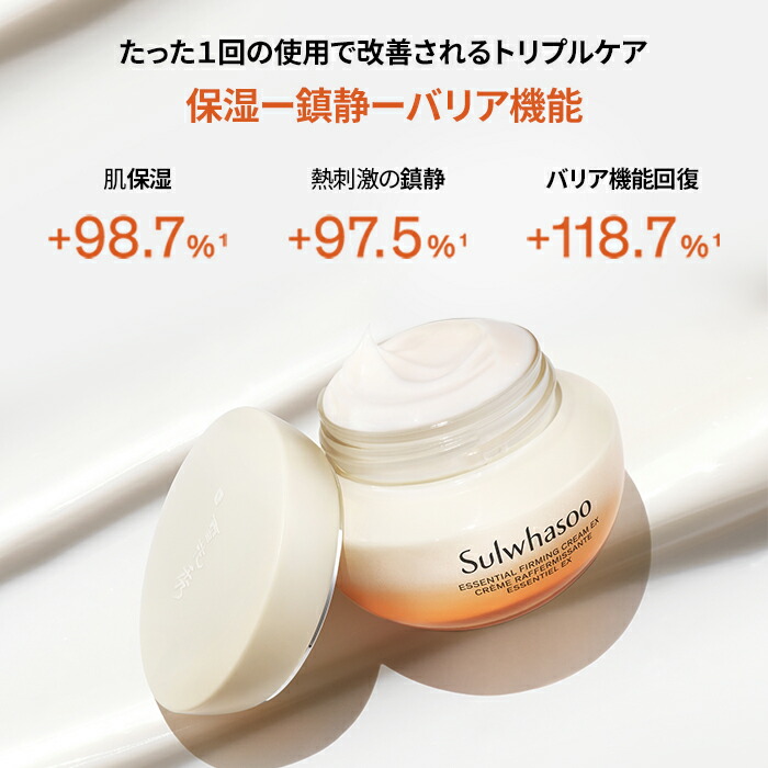 楽天市場】【Sulwhasoo公式】 エッセンシャル コンフォート スキンケア