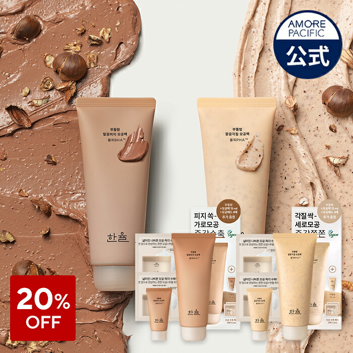 楽天市場】SS_☆限定ギフト付き☆＼20％OFF／【限定企画セット