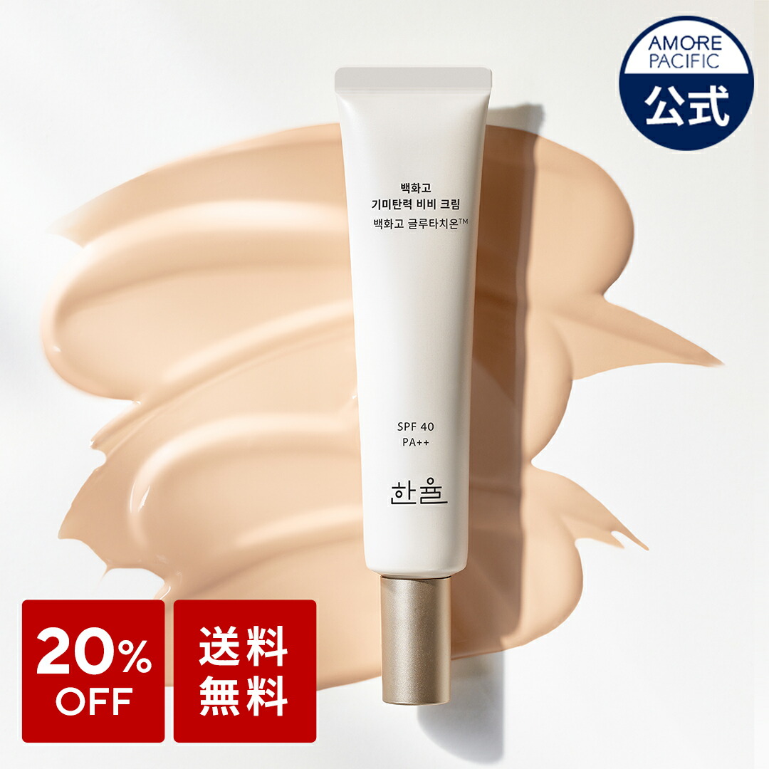 楽天市場】アモーレパシフィック クリームの通販