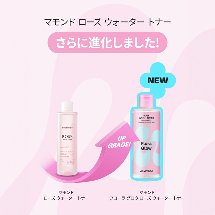 楽天市場】SS_☆楽天限定ギフト付き☆＼20％OFF／【Mamonde公式