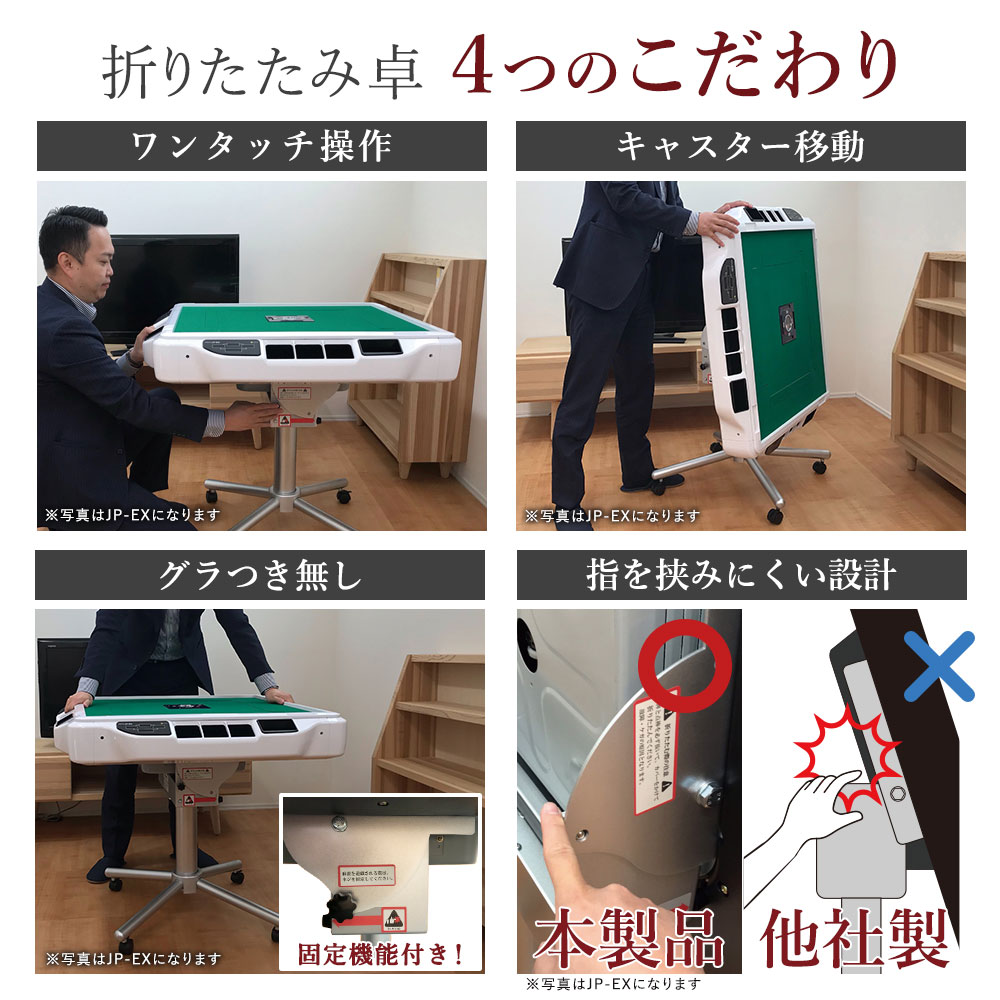 楽天市場】全自動麻雀卓 液晶表示 JP-EX COLOR折りたたみタイプ : 全