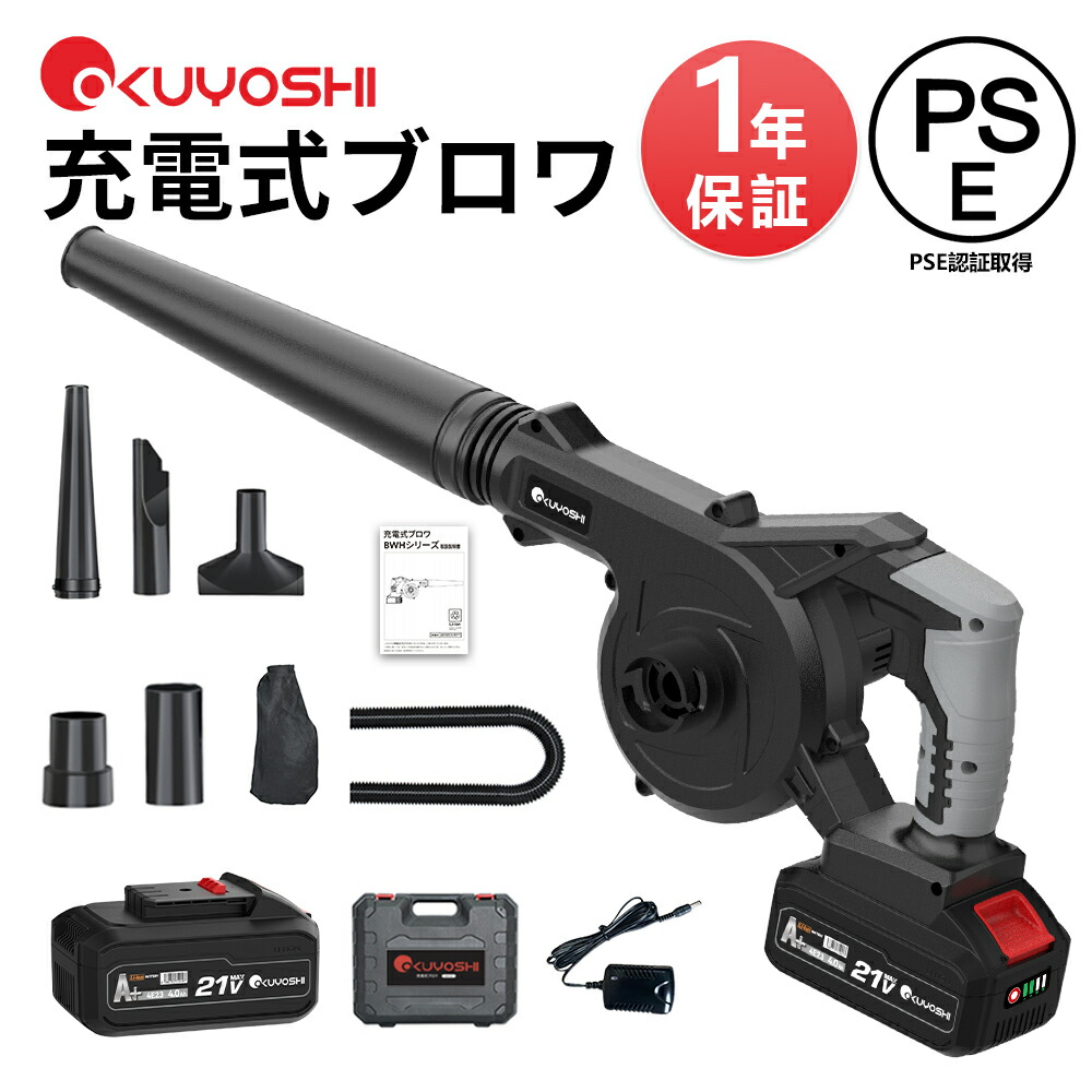 楽天市場】【5％OFFクーポンあり】【楽天1位】充電式 ブロワー 18.5V
