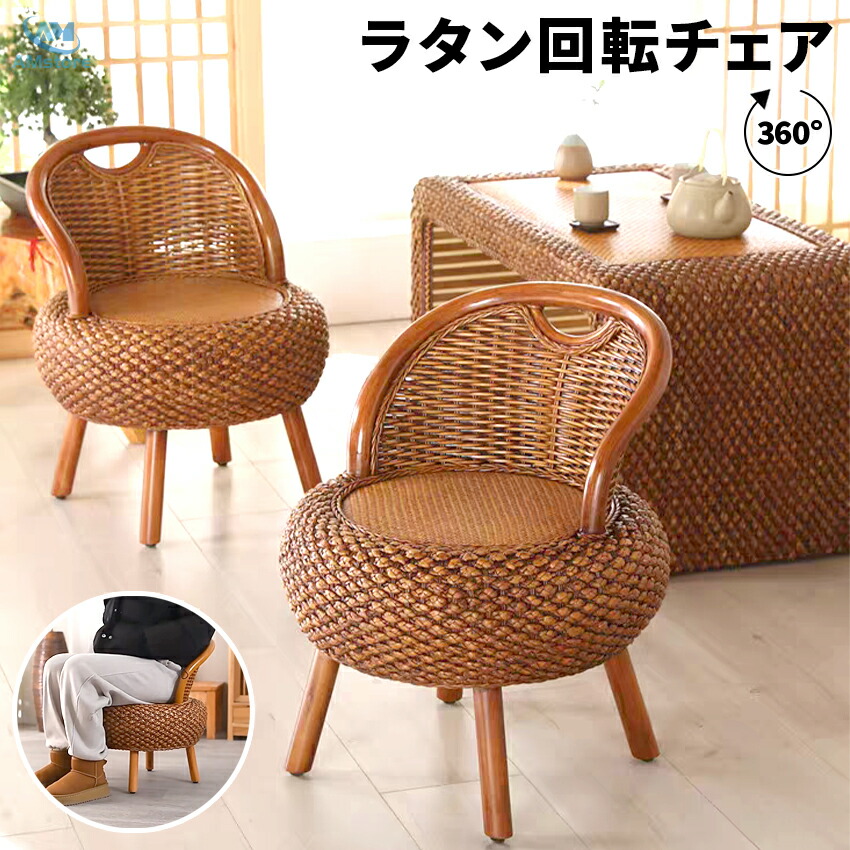 ラタン ダイニングチェア」の人気商品一覧 | 安い商品を通販サイトから