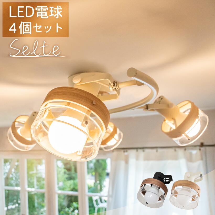 楽天市場】【Ampoule】 シーリングライト 100型LED電球付属 4灯 バー