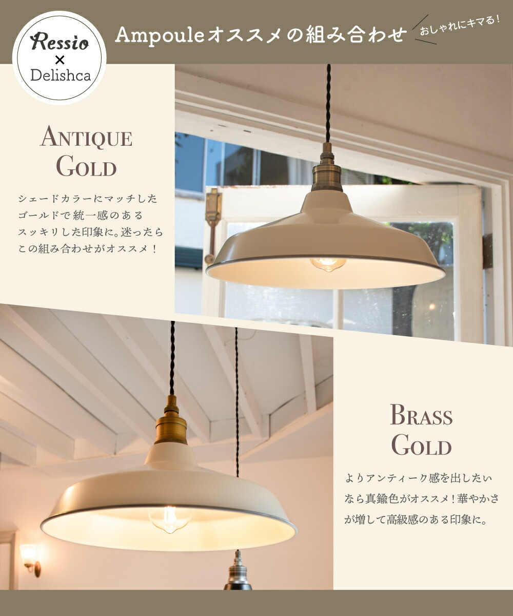 楽天市場】【Ampoule】 ランプシェード シェードのみ 傘 照明 おしゃれ