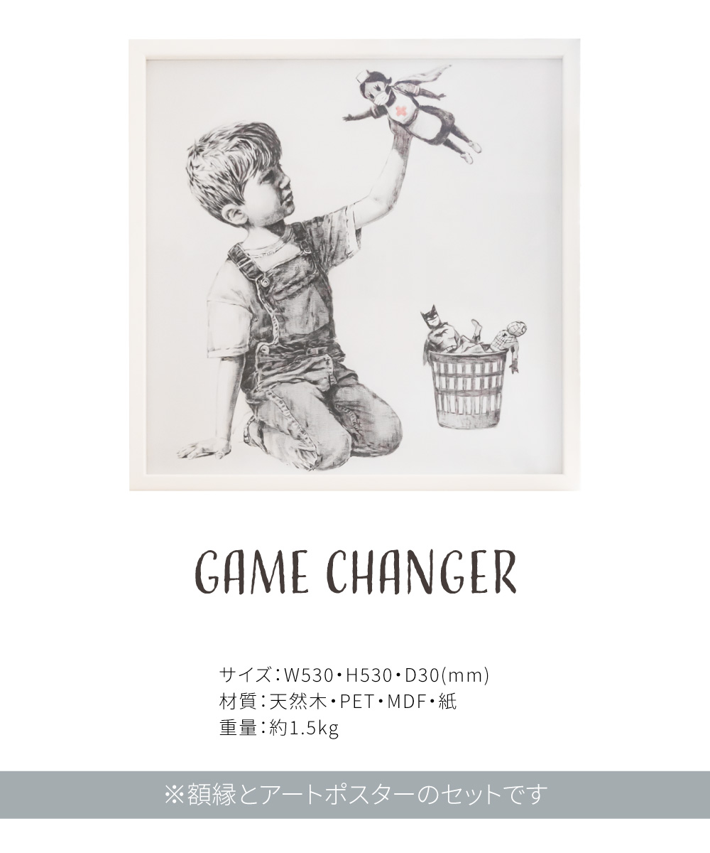 楽天市場】【Banksy】 ポスター アートポスター フレーム付き アート