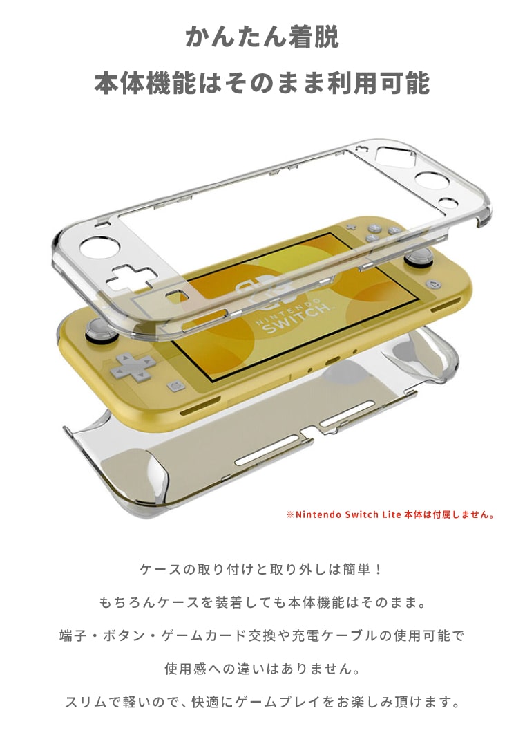 楽天市場】Nintendo Switch Lite ケース カバー スウィッチライト