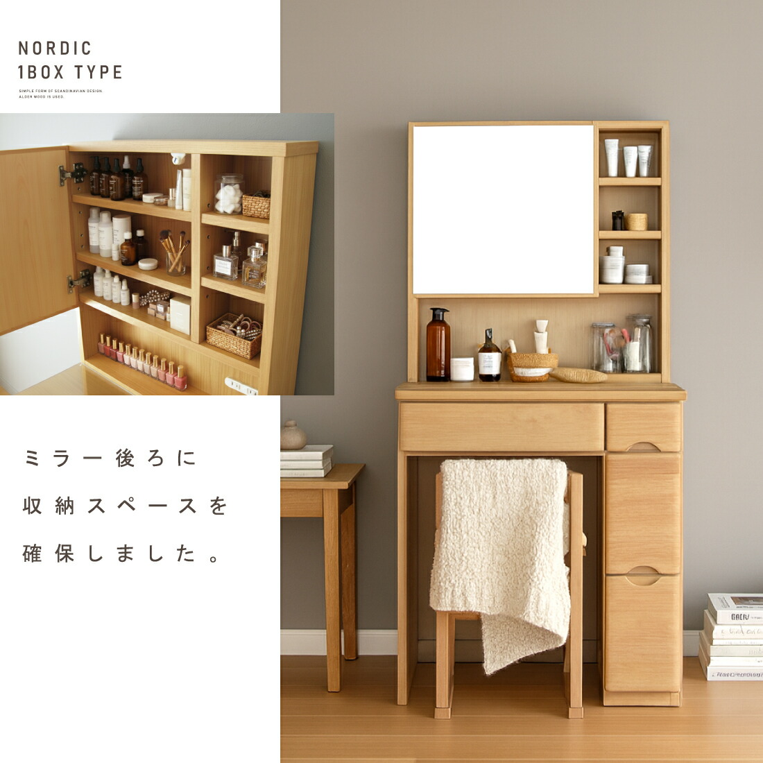 楽天市場】届いてすぐに使える 完成品 ドレッサー 幅 60 cm 北欧 木製