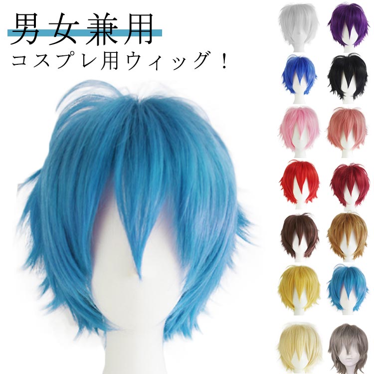 楽天市場】ウィッグ ショート コスプレ フルウィッグ 自然 黒髪 金髪
