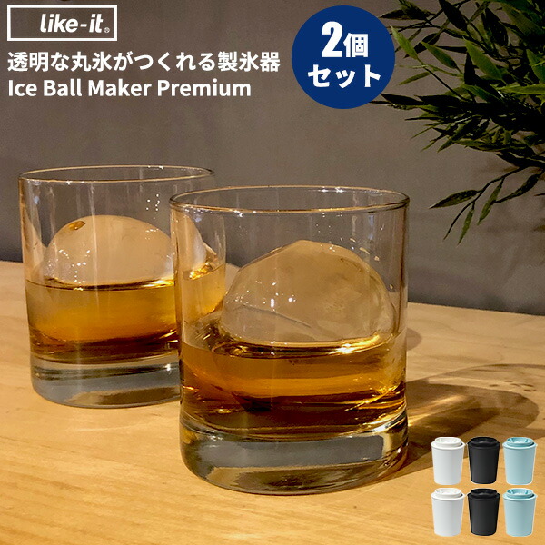 楽天市場】透明な丸氷がつくれる製氷器 アイスボールメーカー