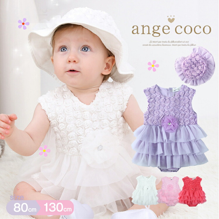 楽天市場】短納期 ベビー 服 ロンパース 女の子 結婚式 衣装 赤ちゃん