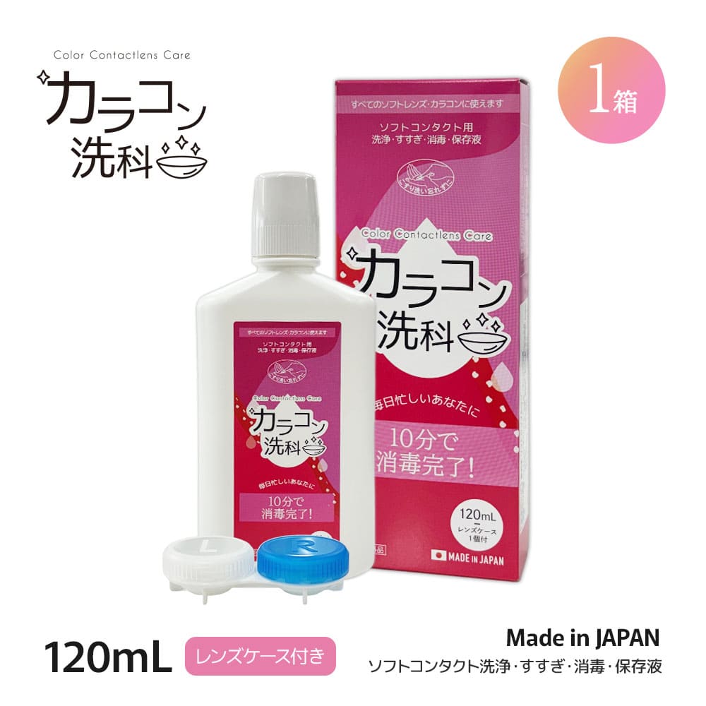CLEAR CARE480ml ソフトコンタクト洗浄液×18本セット コンタクト洗浄液」の人気商品一覧 | 安い商品を通販サイトから探す