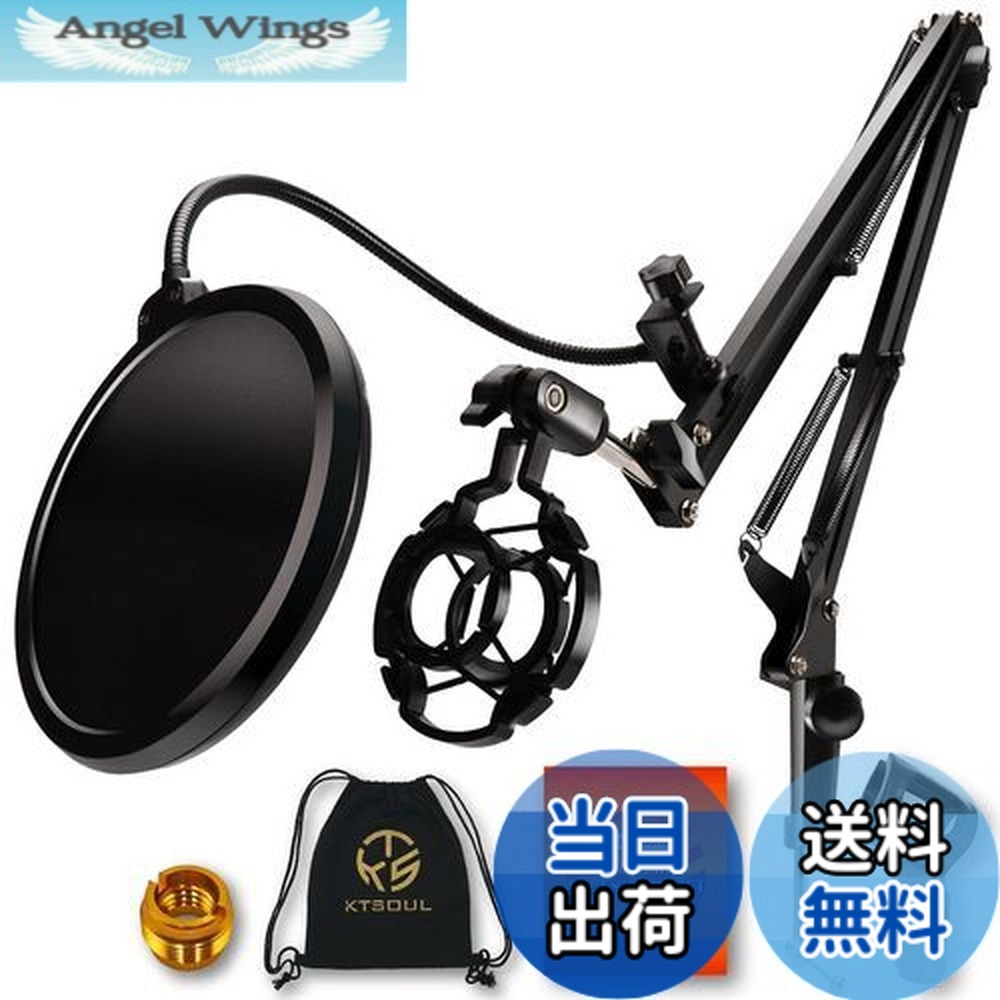 マイクスタンド コンデンサーマイク」の人気商品一覧 | 安い商品を通販