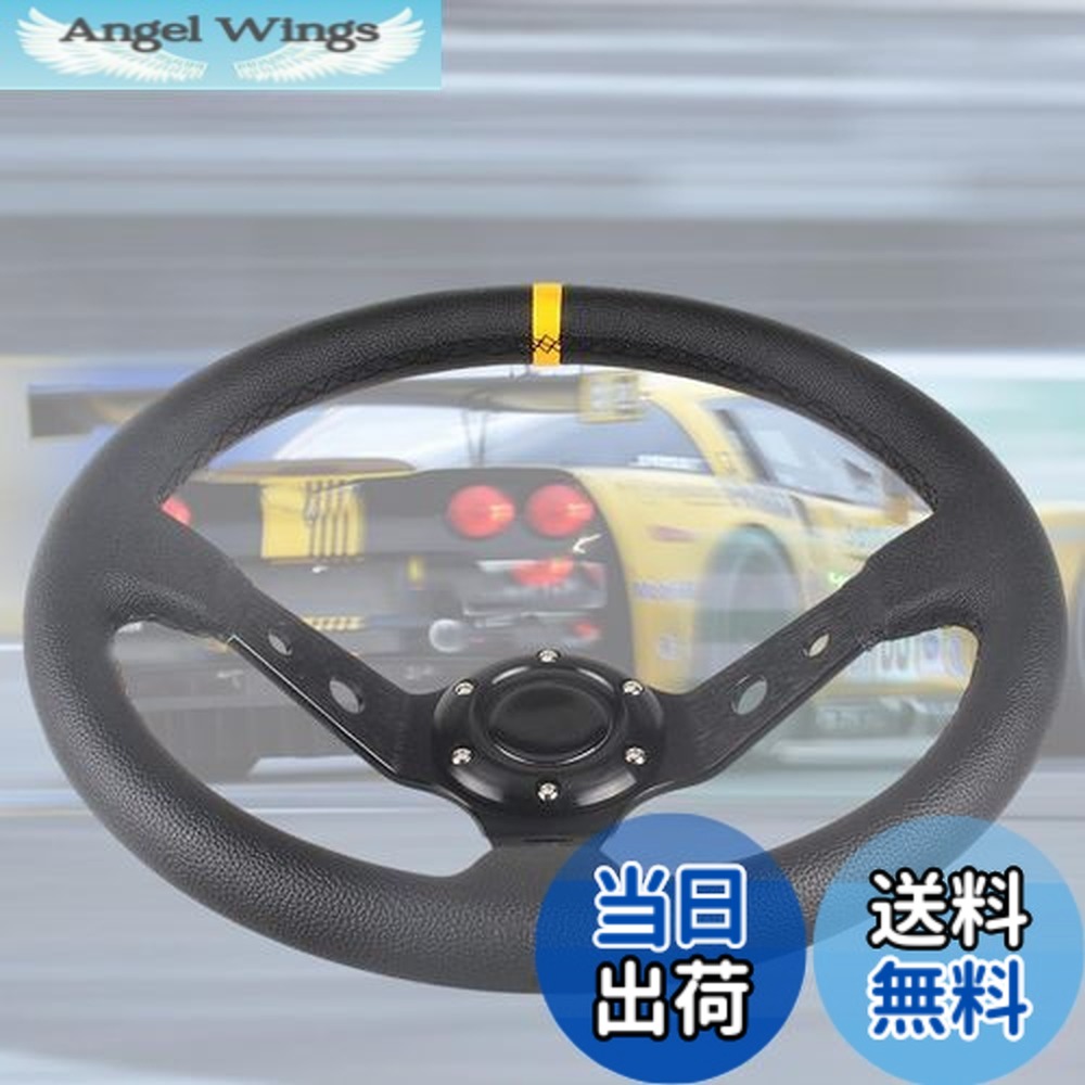 楽天市場】ステアリング ディープコーンの通販