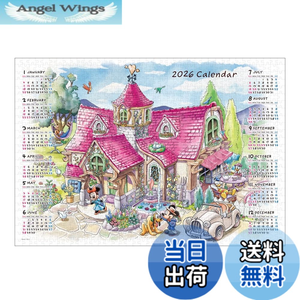 パズル カレンダー 1000ピース」の人気商品一覧 | 安い商品を通販