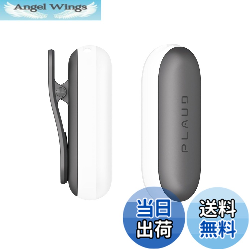 PLAUD NotePin」の人気商品一覧 | 安い商品を通販サイトから探す