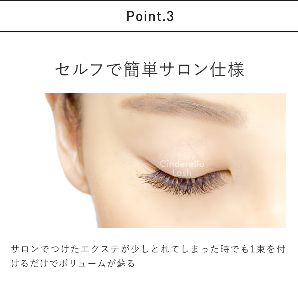 楽天市場】セルフ マツエク まつげエクステ シンデレララッシュ（30pcs