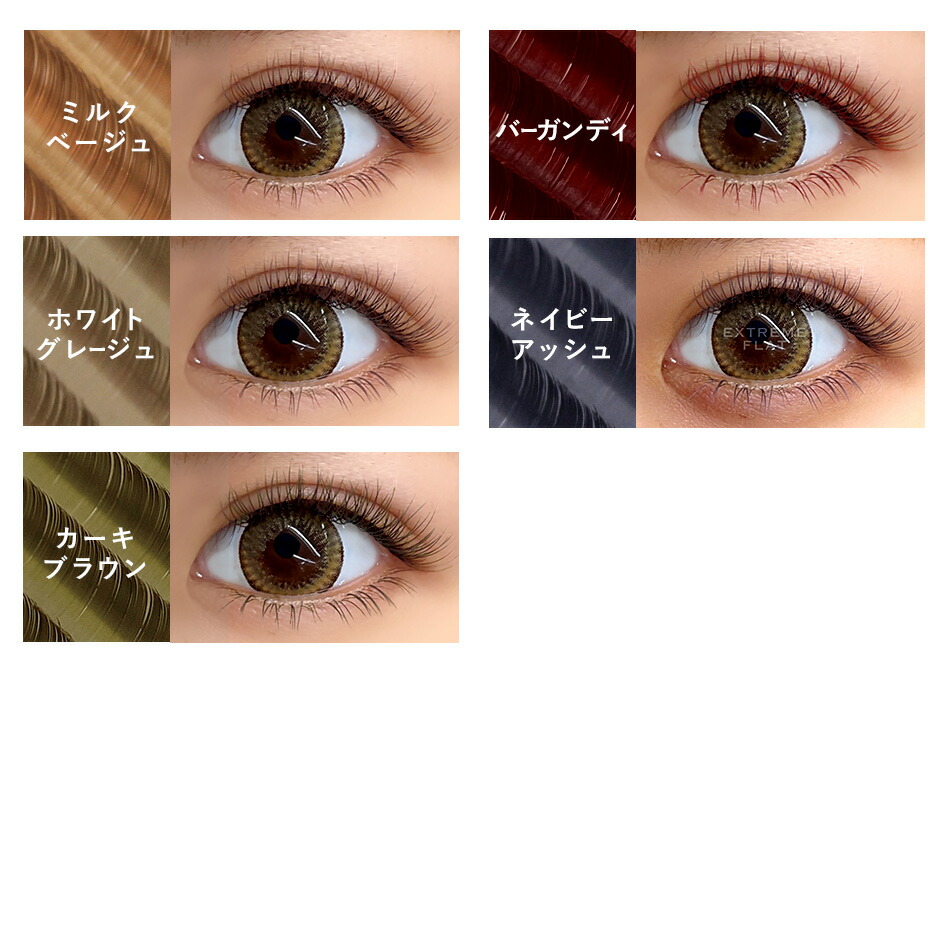 楽天市場】まつげエクステ プロ用 まつエク マツエクExtreme FLAT