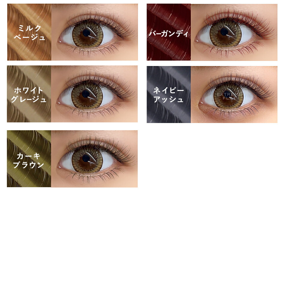 楽天市場】まつげエクステ まつエク マツエク エクストリームフラット