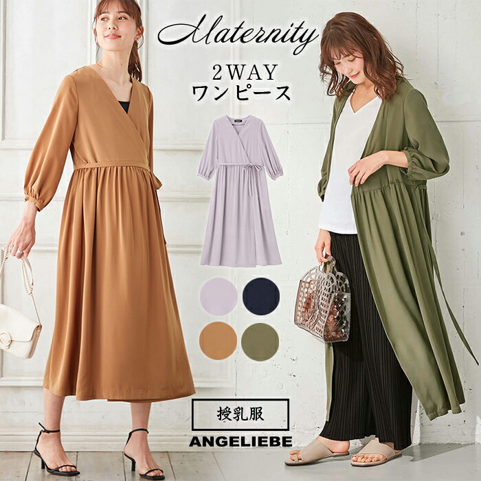 楽天市場】「スーパーSALE」授乳服 マタニティ ワンピース 授乳し