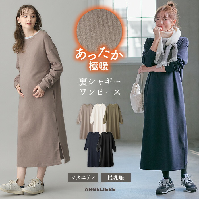 楽天市場】「マラソンSALE」マタニティ ワンピース ロング 秋冬 長袖