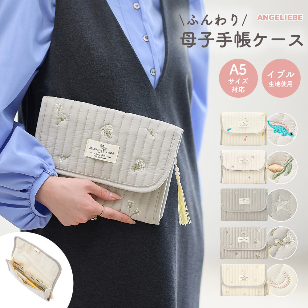 楽天市場】母子手帳ケース ファミリアの通販