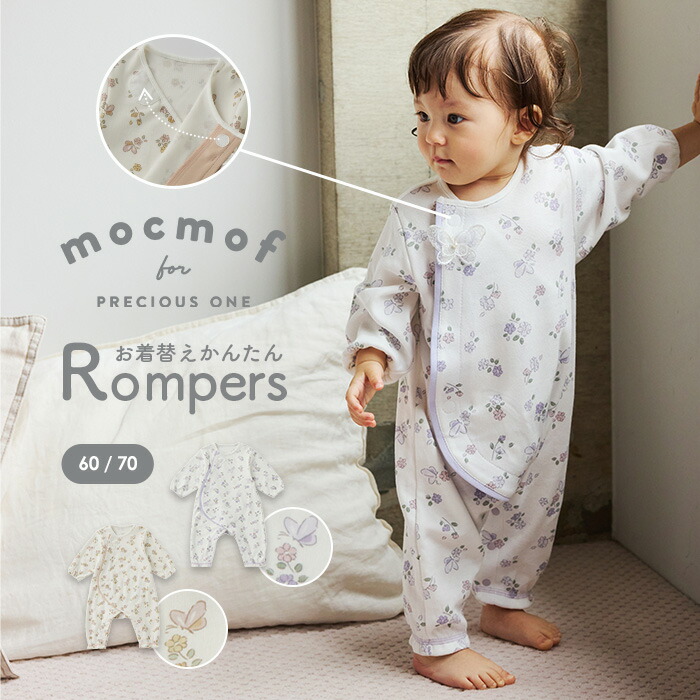 楽天市場】「期間限定SALE」ロンパース カバーオール 【mocmof】花柄