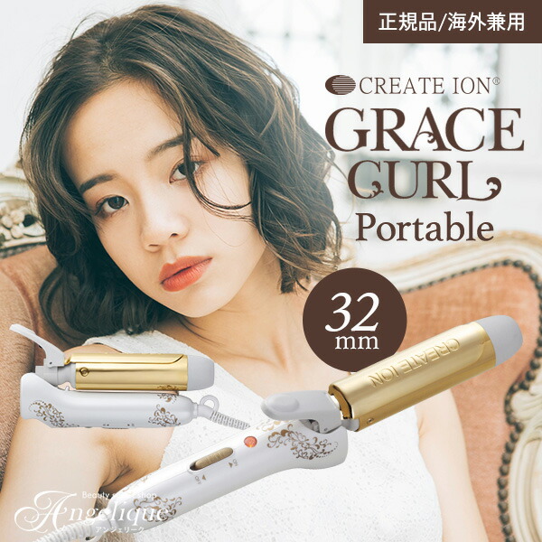 楽天市場】【正規品 平日即日発送 送料無料 海外対応】クレイツイオン