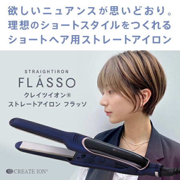 楽天市場】【平日即日発送 送料無料 海外兼用】クレイツイオン