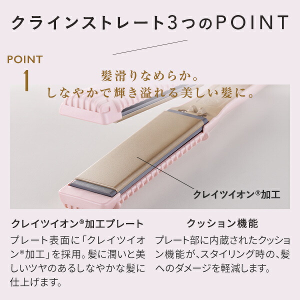楽天市場】【正規販売店 海外対応】クレイツイオン アイロン クライン