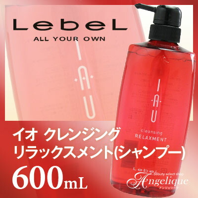 楽天市場】ルベル イオ シャンプー クレンジング リラックスメント