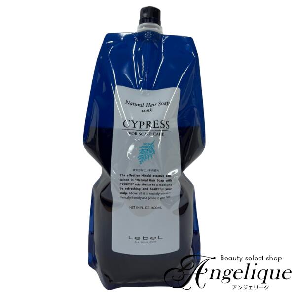 タカラベルモント ルベル ナチュラル ヘアソープ ウィズ サイプレス